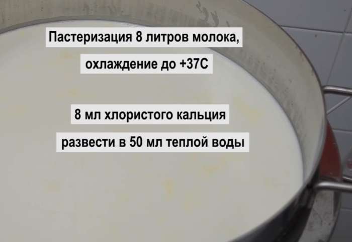 Пастеризация молока: нагрев до +65°C, выдержка 25-30 мин, охлаждение до +37°C.
